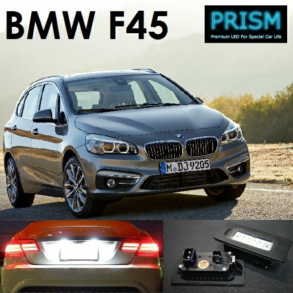 BMW 2シリーズ F45 アクティブツアラー LED ナンバー灯 ライセンスランプ 純正交換型 キャンセラー内臓 ブラックアルミヒートシンク搭載 一年保証付
