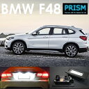 BMW X1 F48 LED ナンバー灯 ライセンスランプ 純正交換型 キャンセラー内臓 ブラックアルミヒートシンク搭載 一年保証付