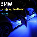 BMW M4 F82 F83 LED カーテシ フットランプ ユニット交換タイプ カーテシランプ 室内灯 ルームランプ ブルー 青色 限定カラー追加 全4色展開 2個 1set 1年保証【ネコポス便対応】