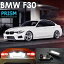 BMW 3シリーズ F30 LED ナンバー灯 ライセンスランプ 純正交換型 キャンセラー内臓 ブラックアルミヒートシンク搭載 一年保証付