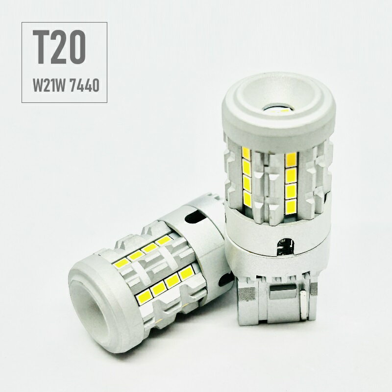 Rakuten - T20 シングル W21W LED ポジション バックランプ 後退灯 キャンセラー対応 3020SMD 車検対応 6000k ホワイト 2個 1set【40％OFF】
