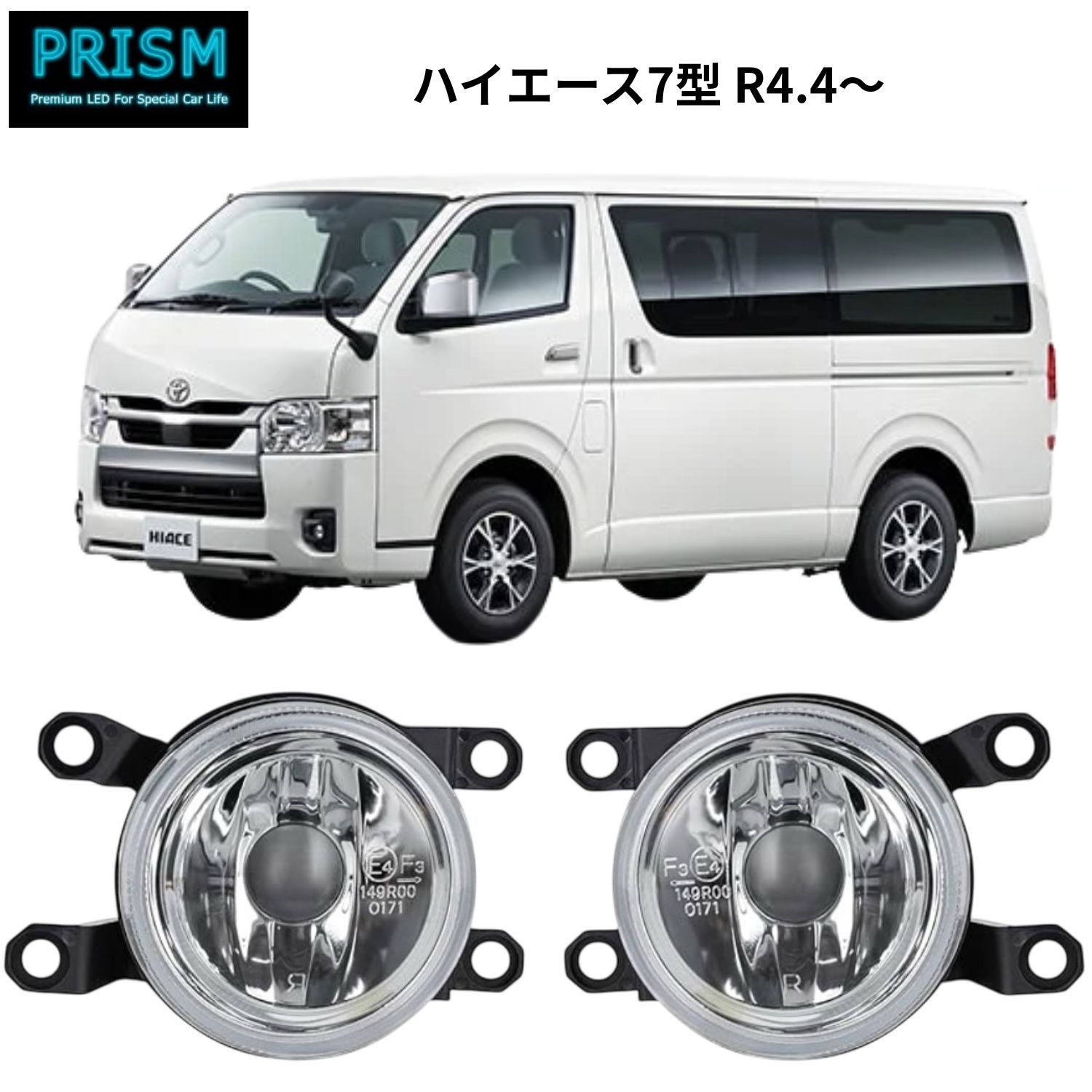 Rakuten - ハイエース 200系 7型 8型フォグランプユニット L1B→H8/H11に交換 光軸調整付 車検対応 Eマーク付 ガラスレンズ アルミ製ボディ 防塵防水 フォグ 左右セット