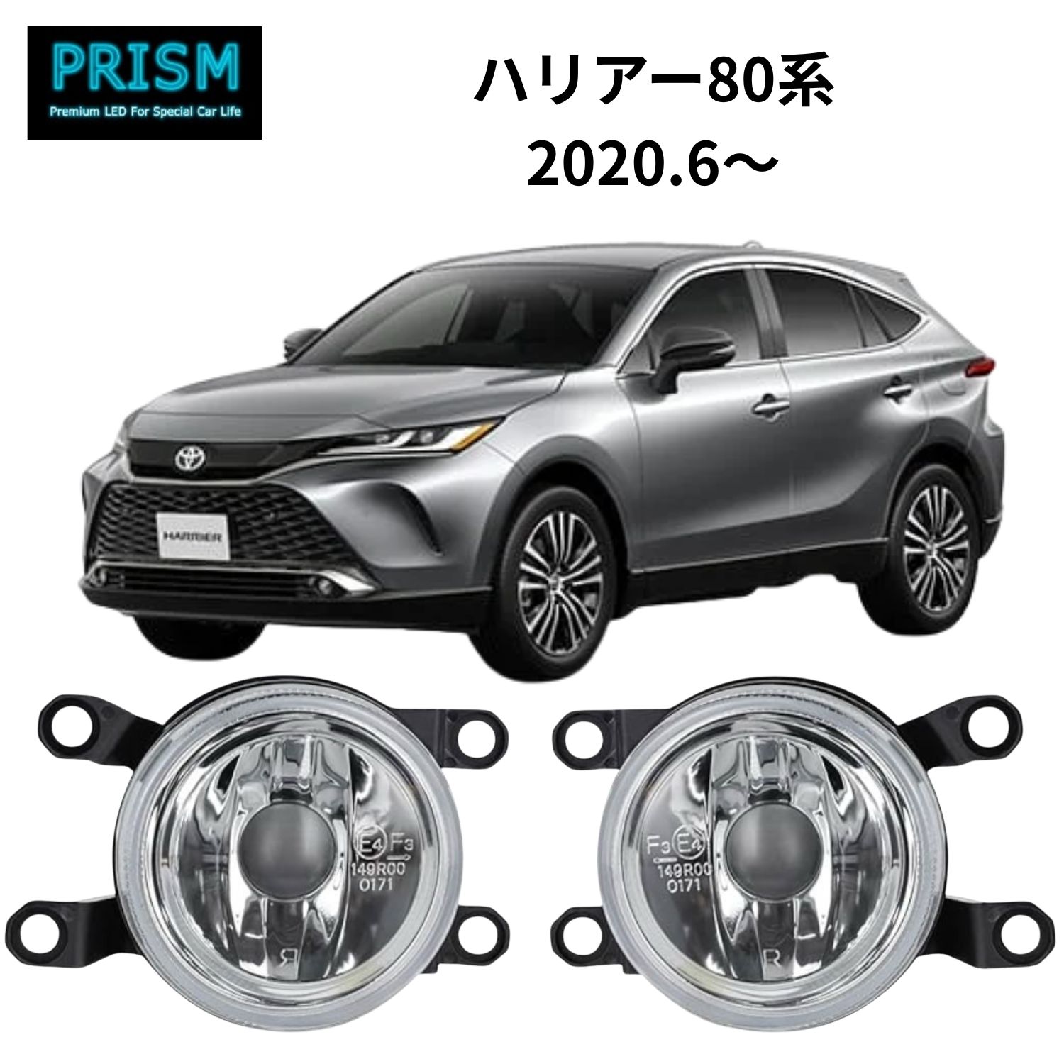 Rakuten - ハリアー 80系 フォグランプ ユニット L1B→H8/H11に交換 光軸調整付 車検対応 Eマーク付 ガラスレンズ アルミ製ボディ 防塵防水 フォグ 左右セット