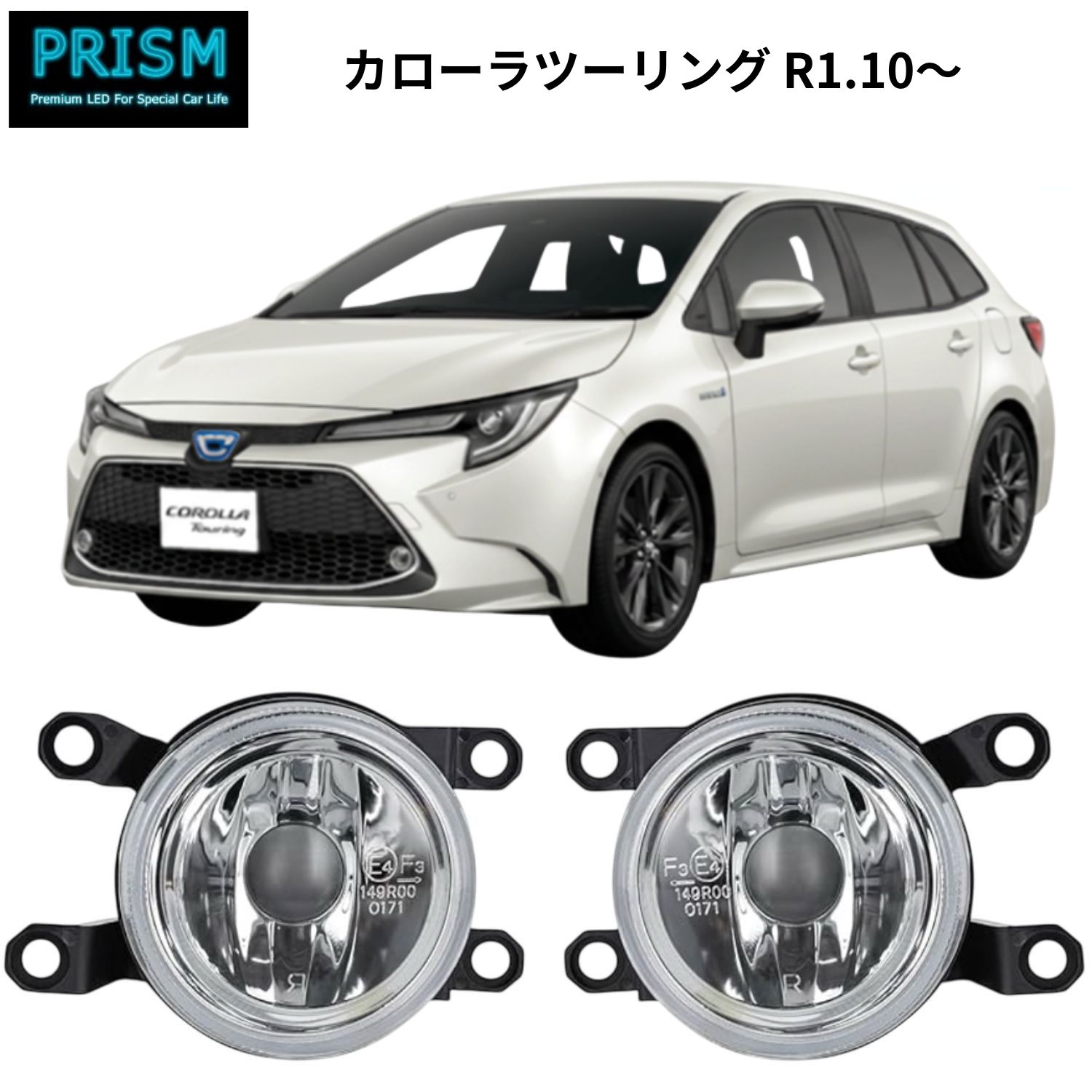 トヨタカローラツーリング純正フォグランプ 左右2個セット 楽天市場】カローラツーリング フォグの通販