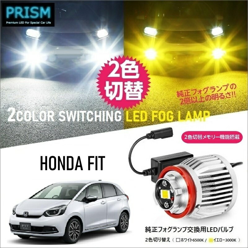 楽天市場】フィット gr フォグの通販