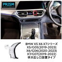 BMW X5 X6 X7 シリーズ (2019-2023) スマホホルダー スマホスタンド エアコン吹き出し口 車載 スマホ ホルダー パーツ アクセサリー 片手脱着 4-7インチ全機種対応