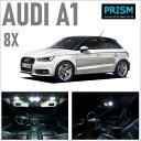 Audi アウディ A1 スポーツバック LED 室内灯 ルームランプ 8XC (2011-2019) インテリアパーケージ未装着車対応 5カ所 キャンセラー内...