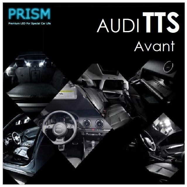Audi アウディ TTS LED 室内灯 ルームランプ 6カ所 キャンセラー内蔵 カスタム LEDバルブ 内装 パーツ アクセサリー ドレスアップ 簡単取付 6000K ホワイト