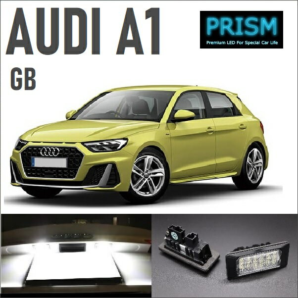 Audi アウディ A1 スポーツバック LED ナンバー灯 GB (2019-) 純正交換タイプ 8X アルミヒートシンク搭載 キャンセラー回路内蔵 1年保証 送料無料