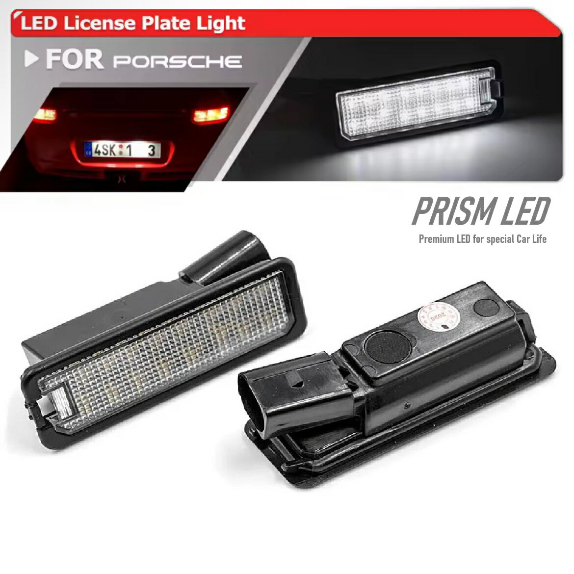ポルシェ カイエン LED ナンバー灯 958 92A (2010-2020) ライセンスランプ 番号灯 純正ユニット交換型 6500K キャンセラー内臓 パーツ 1set 車検対応