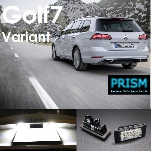 VW GOLF7.5 ゴルフ7.5 ヴァリアント LED ナンバー灯 純正交換タイプ (2017-) アルミヒートシンク搭載 キャンセラー回路内蔵 1年保証 送料無料