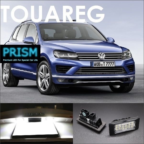 VW トゥアレグ LED ナンバー灯 純正交換タイプ (2011-2018) アルミヒートシンク搭載 キャンセラー回路内蔵 1年保証 送料無料