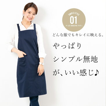 【全品ポイント5倍】【スーパーセール限定!】エプロン シンプル カフェエプロン 無地 男女兼用 女性用 男性用 綿ポリ生地 ワンピース フリーサイズ 黒 +他 全11色 保育士 カフェ 業務用 サロン プレゼント ギフト 母の日 バーゲン