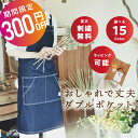 【6/11 01:59まで!】【クーポン利用300円OFF】 【正規品】 Lee ワーク デニムエプロン ヒッコリー シンプル おしゃれ かわいい カフェ クロ...