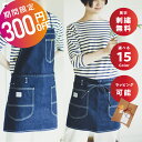 【6/11 01:59まで!】【クーポン利用300円OFF】 【正規品】 Lee 2WAY ワーク デニムエプロン ヒッコリー シンプル おしゃれ かわいい カ...
