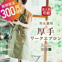 【6/11 01:59まで!】【クーポン利用300円OFF】 エプロン デニム デニムエプロン シンプル おしゃれ かわいい カフェ ワーク 黒 ブラック ガー...