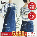 リー　エプロン 【正規品】 Lee 2WAY ワーク デニムエプロン ヒッコリー シンプル おしゃれ かわいい カフェ 首かけ 結婚祝い シンプル プレゼント ギフト 名入れ 刺繍 作業用