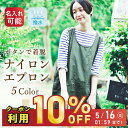 【16日01:59まで限定10%OFF】エプロン ベスト ナイロン100% 撥水加工 速乾 ワンピース サイドボタン ペン差しポケット ポケット ゆったり シン...