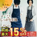 【クーポン利用15％OFF】【4/27 09:59まで！】エプロン メンズ 男性用 女性用 おしゃれ 黒 グレー 6色 保育士 カフェ ワンピース 大きいサイズ 首掛け 2段階調整可 ロング丈 シワになりにくい 無地 サロン 制服 ユニフォーム かわいい 刺繍 プレゼント