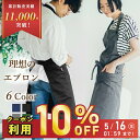 【16日01:59まで限定10%OFF】【まとめ買いがお得】 エプロン メンズ レディース かぶるだけ 首掛け 兼用 無地 黒 大きいサイズ 2段階調整可 ロン...