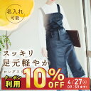 【クーポン利用10％OFF】【4/27 09:59ま