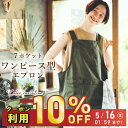 【16日01:59まで限定10%OFF】エプロン レディース メンズ 多機能ポケット ワンピース型 ペン差しポケット ツイル素材 シワになりにくい お尻が隠れる...