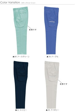 メンズ カーゴパンツ ストレッチ/ 作業カーゴ 作業ズボン 作業服 / ユニフォーム / クロダルマ 35367 / アースグリーン アイボリー ネイビー パープル / 防縮性 / 速乾性 / 作業服 / 保型性