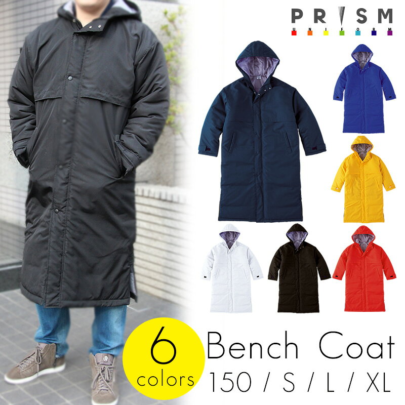 【期間限定レビュー記入で50％OFF】 ベンチコート / メンズ レディース (男女兼用サイズ) ジュニア キッズ / ロング 中綿 タフタ / プリント イベント / 防寒 冬 / 水に強い / 全6色から選べる / 最強の保温性を誇る一着
