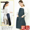 デニム エプロン エプロン デニムおしゃれ 業務用 刺繍 綿 胸当て ガーデニング デニム サロン 腰巻 ショート ロング ミドル カフェ 飲食 DIY ガーデ...