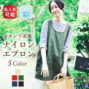 エプロン ナイロン100% 撥水加工 速乾 ベスト型 ワンピース型 サイドボタン ペン差しポケット ポケット ゆったり シンプル 無地 レディース 女性用 保育...