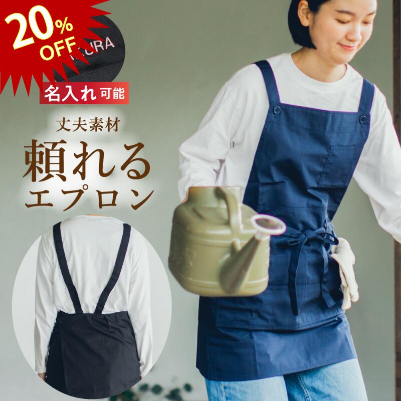  エプロン メンズ 丈夫 カフェ レディース 兼用 無地 ショート丈 短い 動きやすい 速乾 軽い シンプル おしゃれ 飲食 レストラン 制服 ユニフォーム DIY ワーク