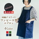 エプロン レディース メンズ 多機能ポケット ワンピース型 ペン差しポケット ツイル素材 シワになりにくい お尻が隠れる 無地 シンプル ゆったりエプロン H型...