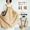 エプロン ゆったり カフェ黒 h型 レディース メンズ おしゃれ ワンピースサイズ 無地 男女兼用 カフェエプロン 保育士 大きいサイズ ブラック 制服 ユニフ...