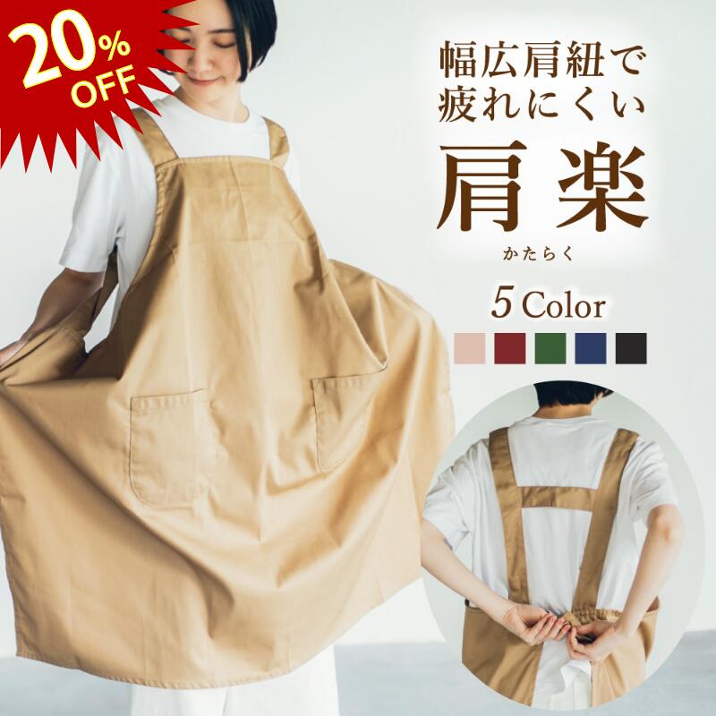  エプロン ゆったり カフェ黒 h型 レディース メンズ おしゃれ ワンピースサイズ 無地 男女兼用 カフェエプロン 保育士 大きいサイズ ブラック 制服 ユニフォーム 仕事用 プレゼント ギフト 名入れ 刺繍