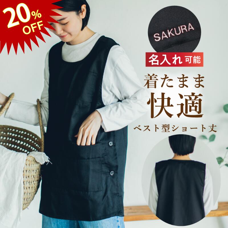 楽天市場】ベスト レディース（エプロン・三角巾｜配膳用品・キッチン