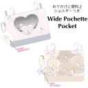 ポケットポーチ 移動ポケット ショルダー 女の子 ワイド シマエナガ くま チャームつき