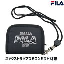 財布 男の子 二つ折り ネックストラップ ブランド シンプル ワンポイント フィラ