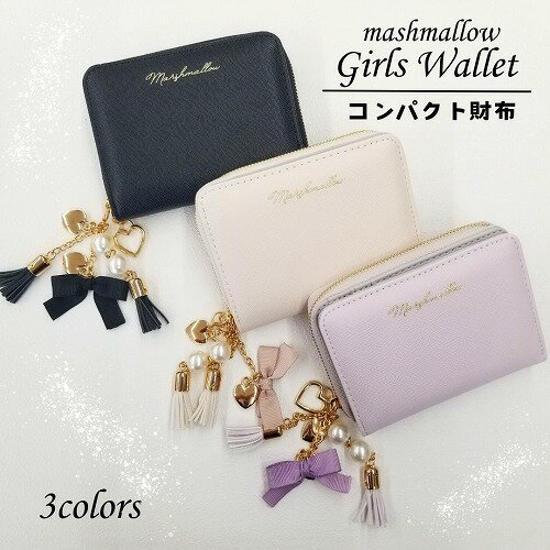 こども財布 女の子 二つ折り コンパクト 小学生 中学生 ハート リボン パール チャーム おしゃれ
