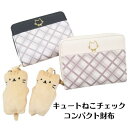 財布 ねこ マスコット付き 女の子 コンパクト 二つ折り かわいい ラウンドファスナー