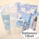 小学生 女の子 文房具 実用品 水色 お揃い ブルー かわいい セット じゆうちょう