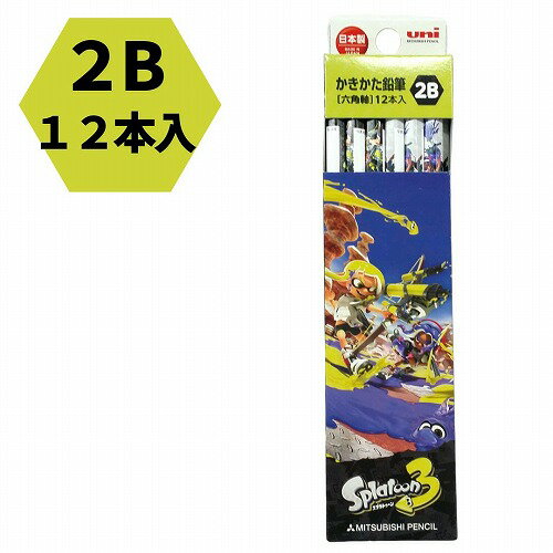 スプラトゥーン3 2B 鉛筆 12本入 1ダース 文房具 文具 白無地