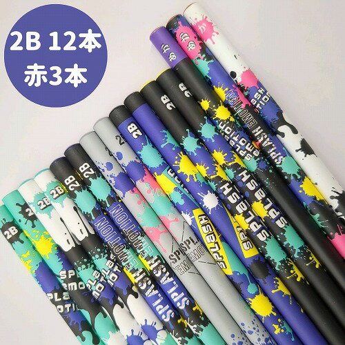 鉛筆 2B 男の子 おしゃれ かっこいい キャラクター以外 赤鉛筆 ダース スプラシュ