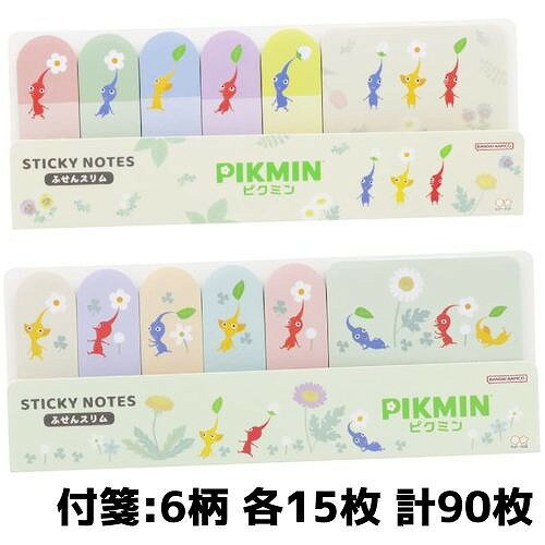 ピクミン 付箋 文房具 文具のサムネイル