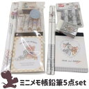 トムとジェリー 小学生 女の子 文具セット 鉛筆 消しゴム ミニメモ帳 プレゼント