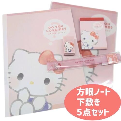 ハローキティ 方眼ノート 下敷き キャラクター サンリオ 推し活グッズ