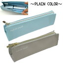 スリムペンケース PLAIN COLOR シンプル ミニ 中学生 高校生 大学生 OL 文具 文房具(3)