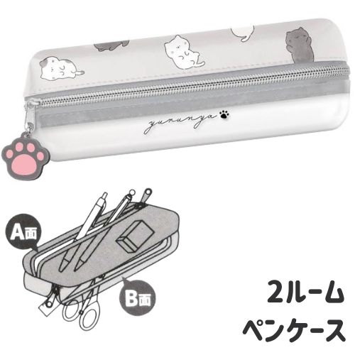 ペンケース 合皮 シンプル グレー 2ルーム 仕切り クリア 表裏 ねこ モノクロ