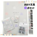 おばけ かわいい 小学生 プチギフト 文具 文房具 方眼ノート 鉛筆 グレー