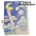 しまえなが じゆうちょう Arch 消しゴム 鉛筆 自由帳 文具 文房具