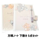 トムとジェリー 文具セット 鉛筆 消しゴム 方眼ノート 下敷き お揃い一式 小学生 女の子